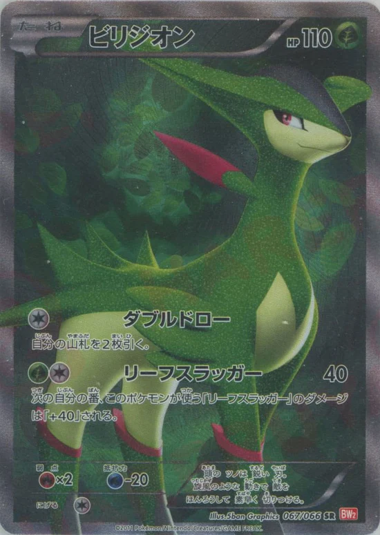 card_30427_series_61120_rarity_71891_