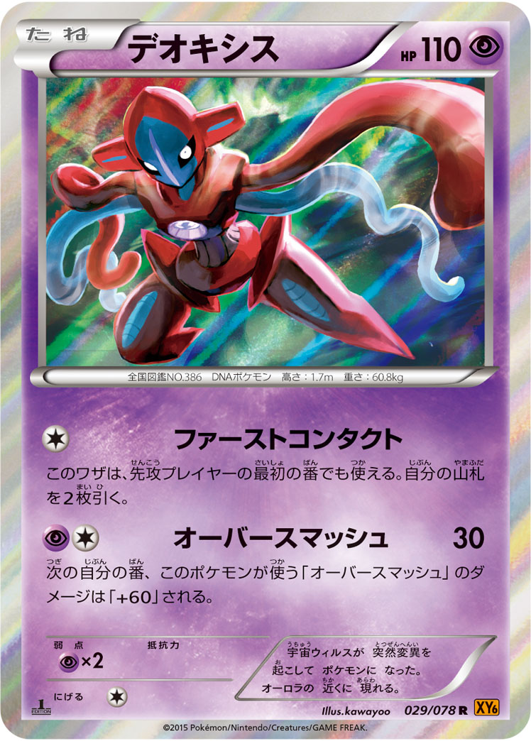 card_32513_series_61168_rarity_65216_