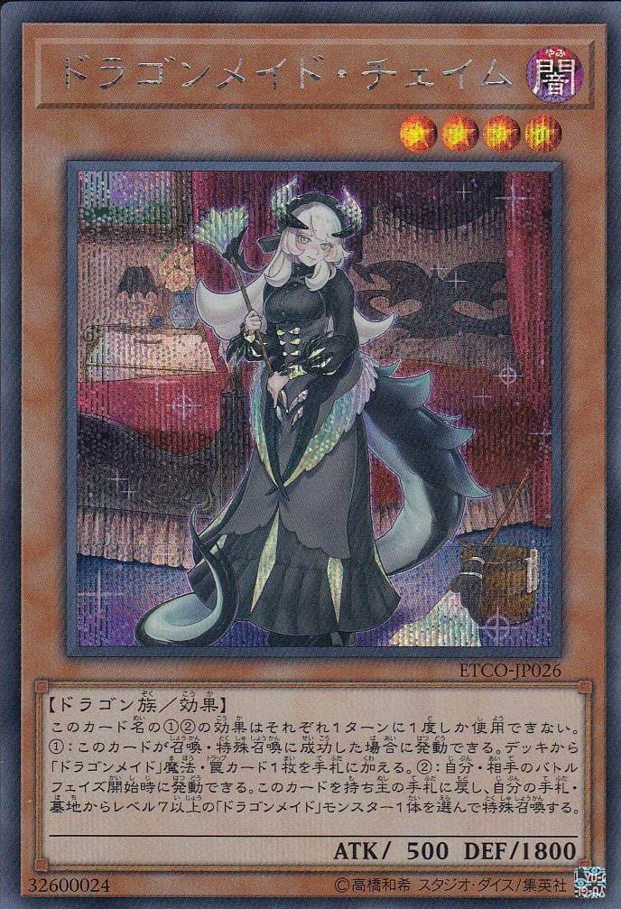card_3376_series_7543_rarity_5_