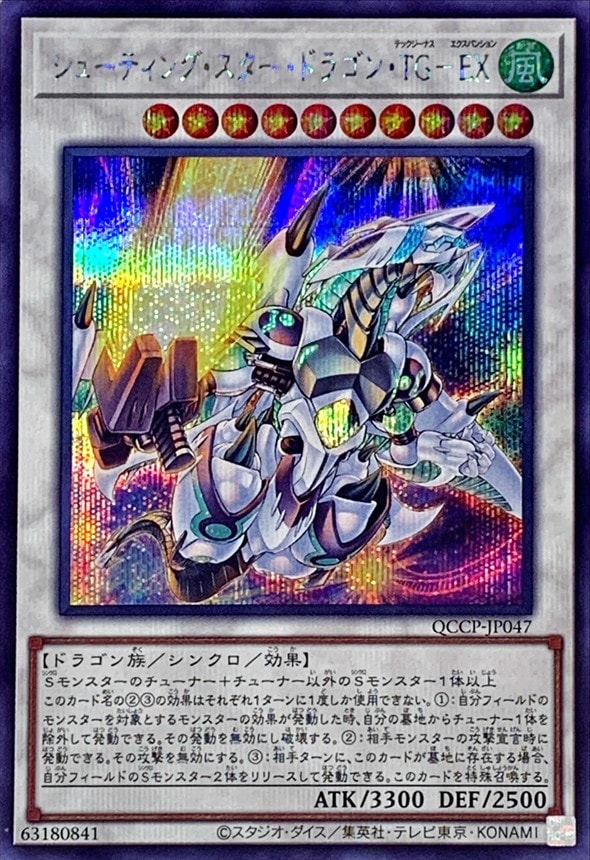 card3420-series2528-rarity5