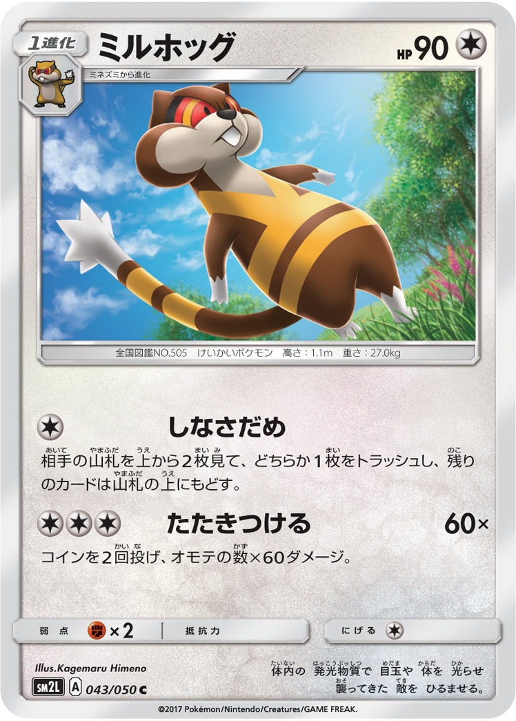 card30399-series61243-rarity65214