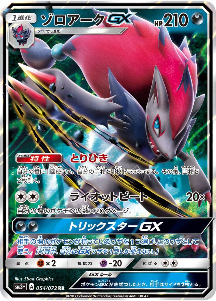 card37002-series61249-rarity73311