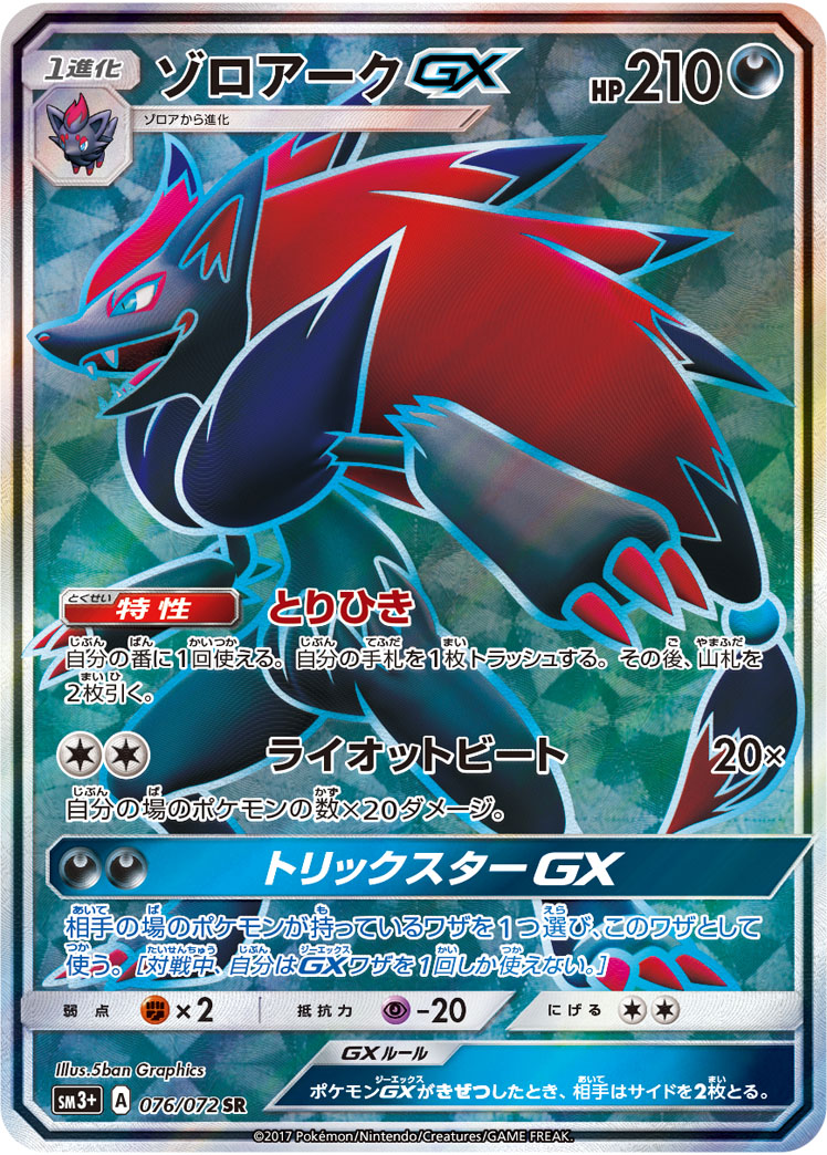card37002-series61249-rarity71891