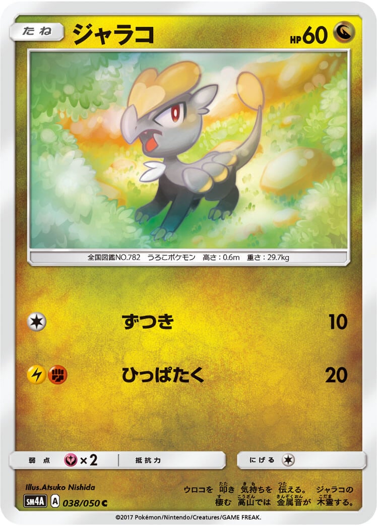 card_36626_series_61251_rarity_65214_