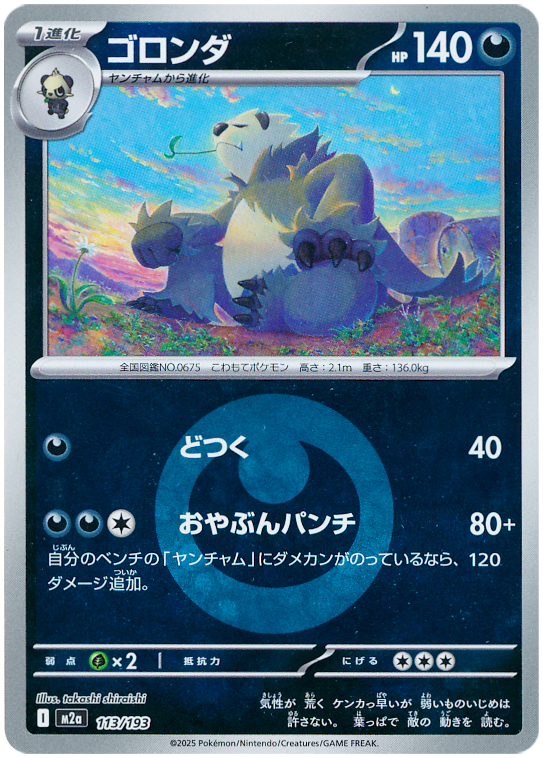 card_32108_series_84237_rarity_242201_