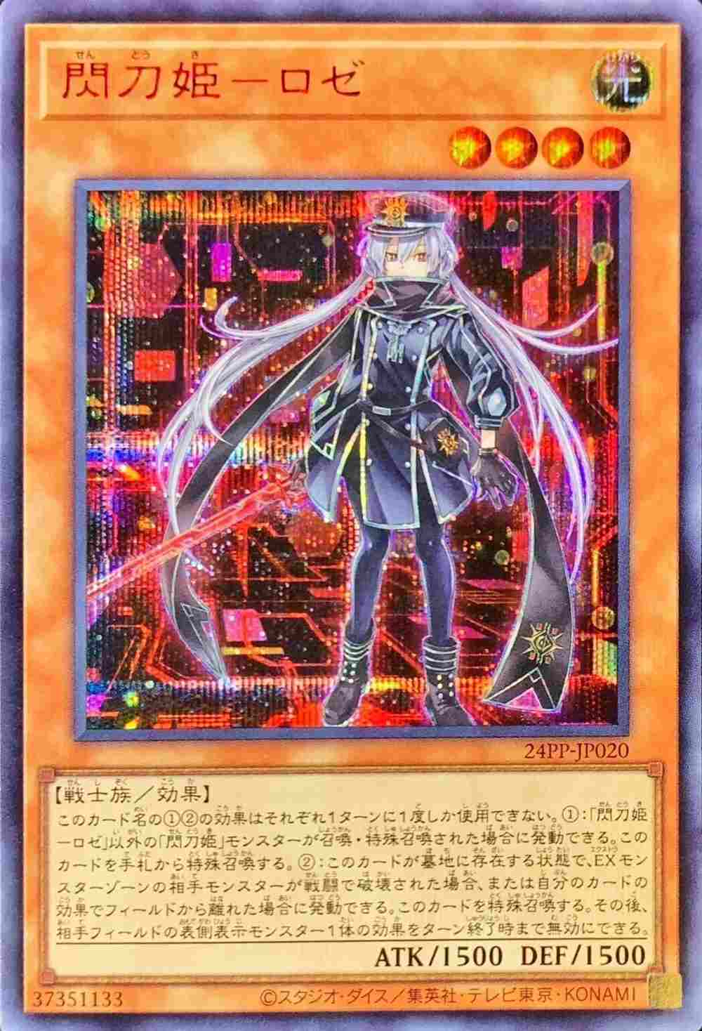 card3540-series1780-rarity5