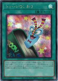card2933-series7680455-rarity5