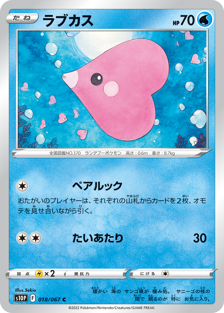 card26288-series61362-rarity65214