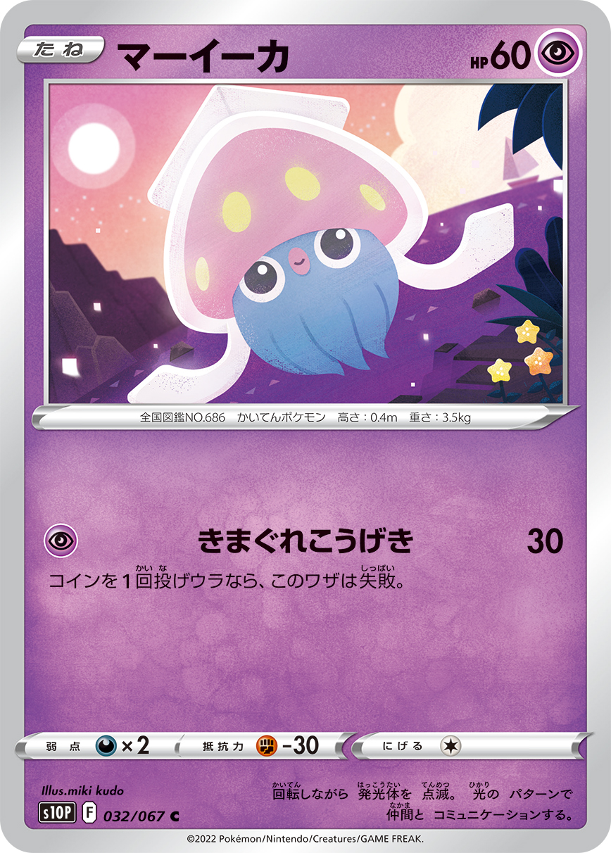 card31873-series61362-rarity65214