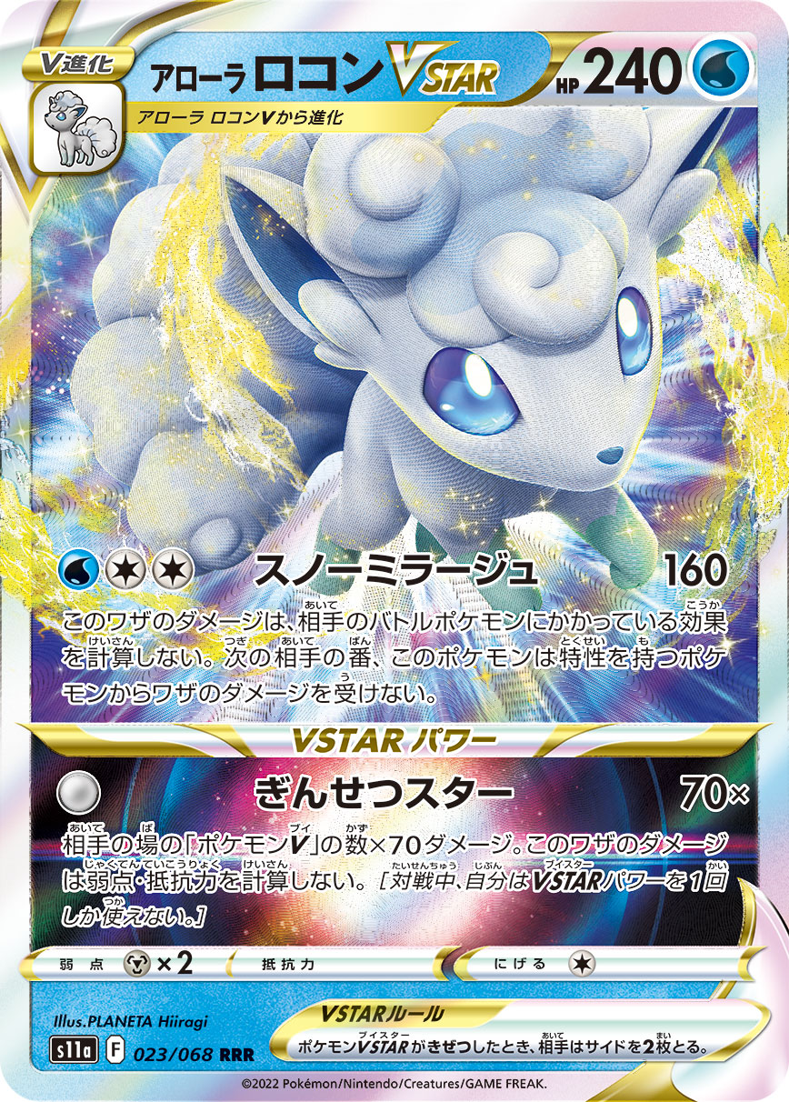 card44538-series61369-rarity81866