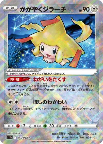 card44560-series61369-rarity85374