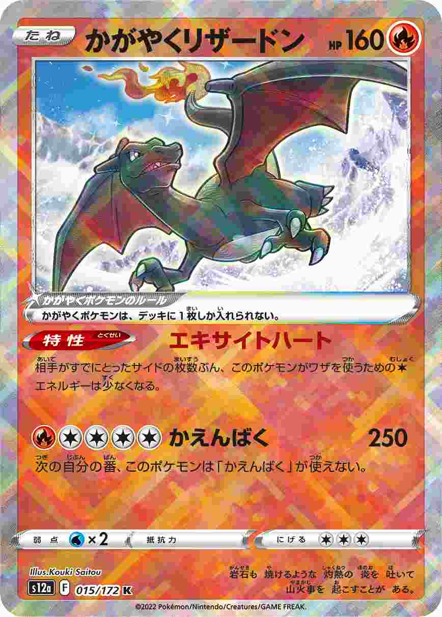 card44250-series61372-rarity85374