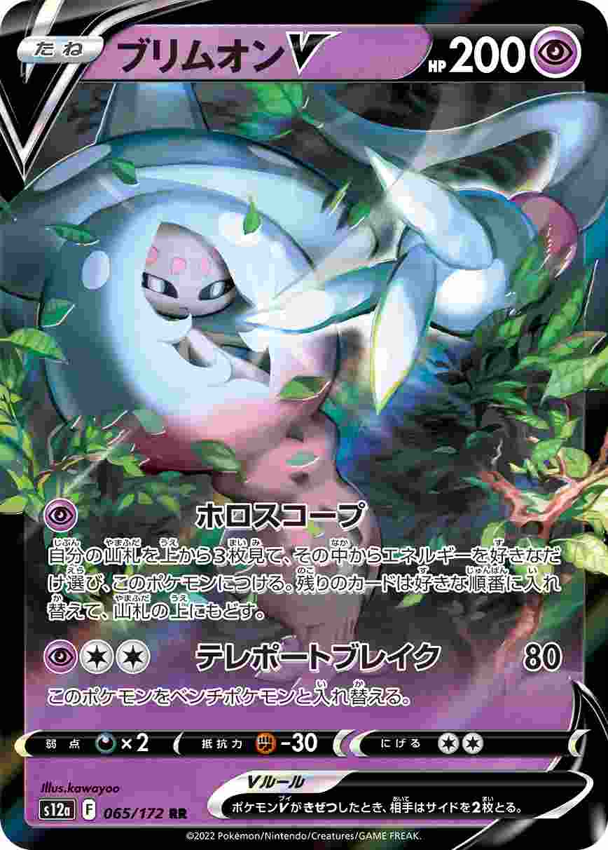 card44818-series61372-rarity73311