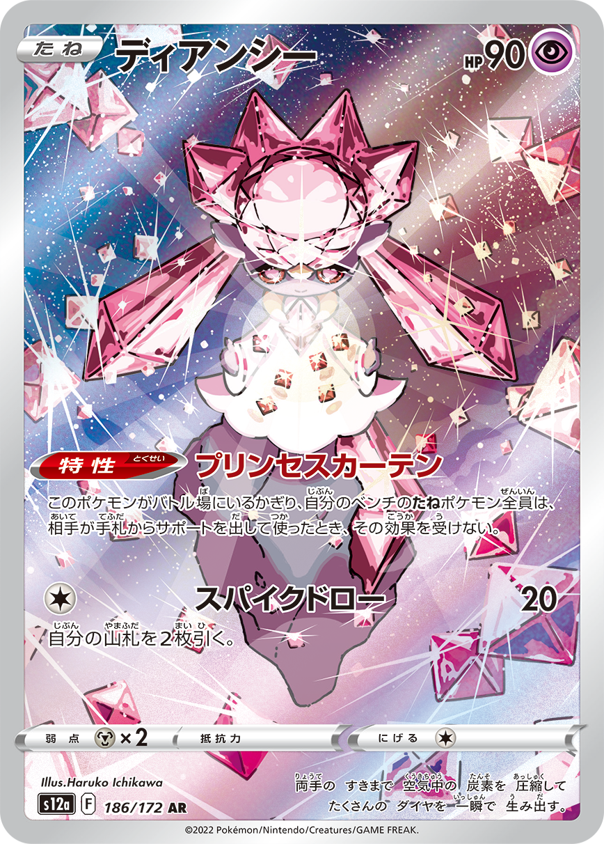 card33134-series61372-rarity86461