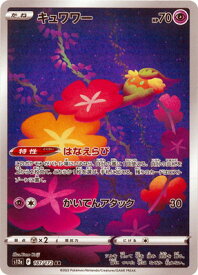 card36624-series61372-rarity86461