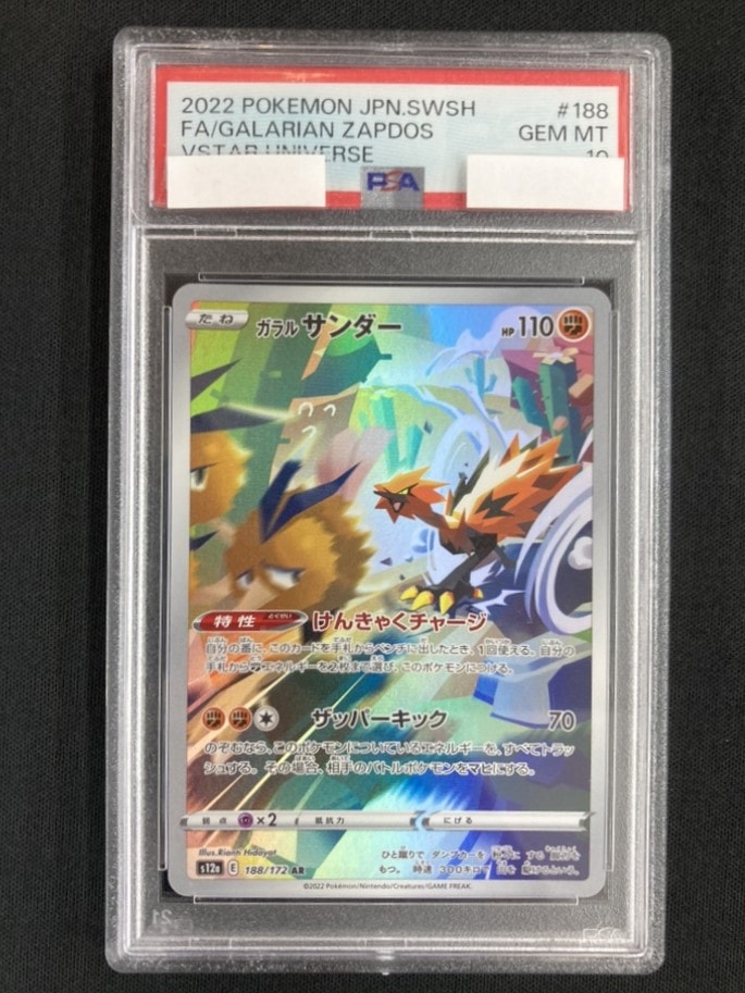 card42493-series61372-rarity86461