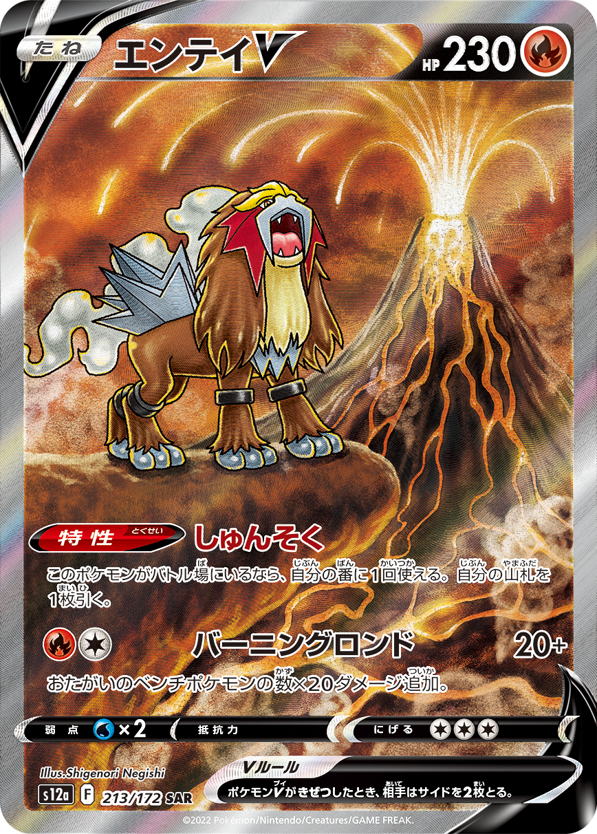card43272-series61372-rarity86498