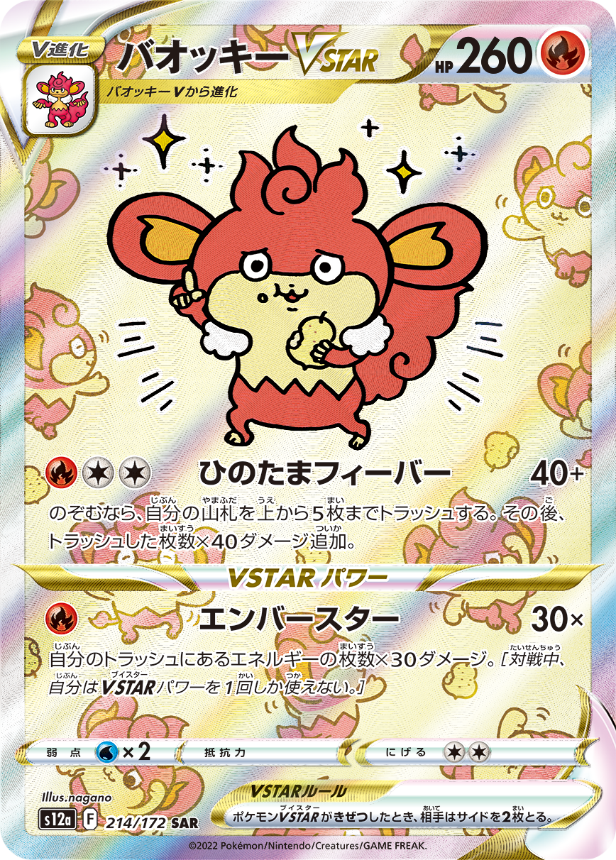 card44774-series61372-rarity86498