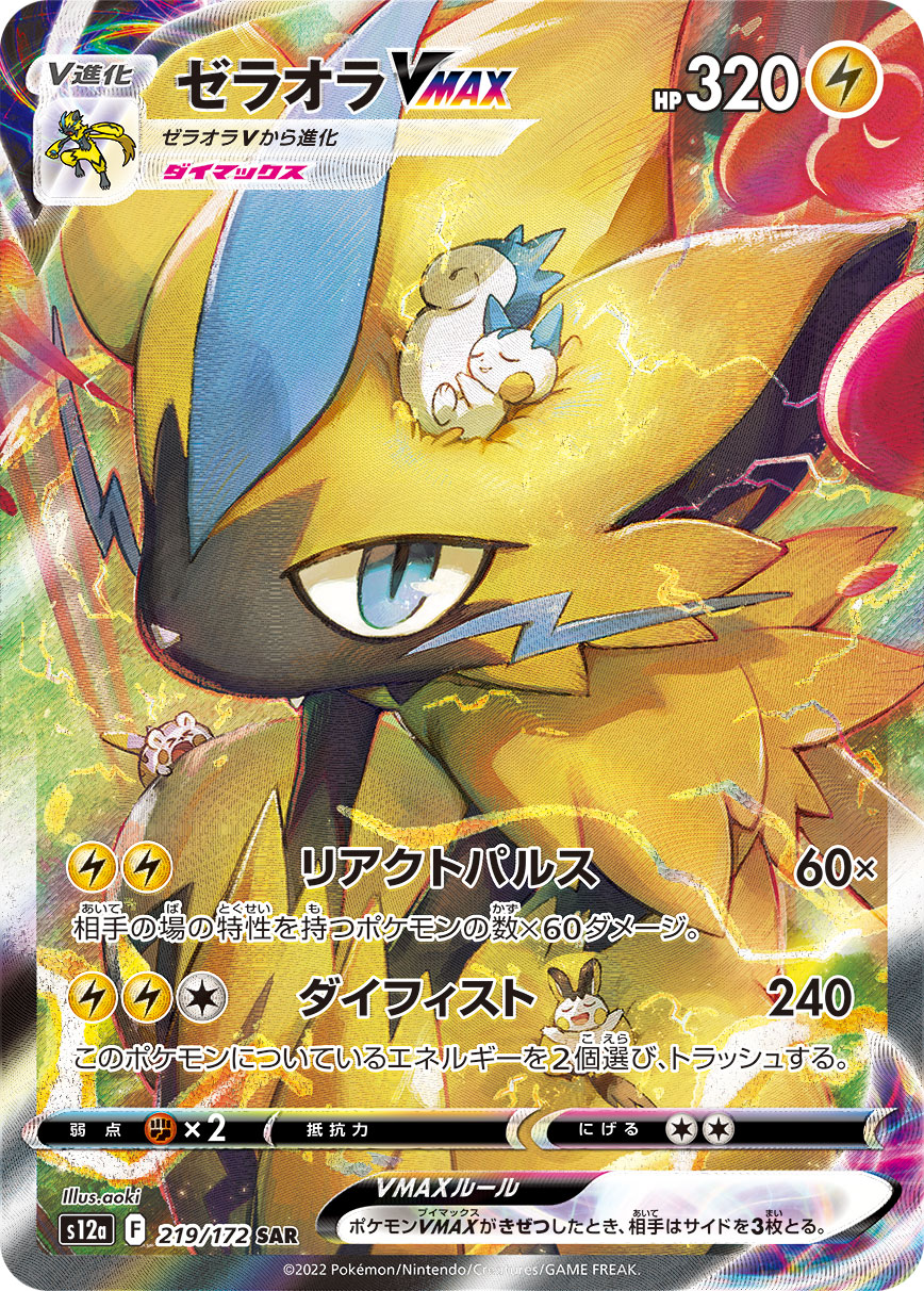 card44473-series61372-rarity86498