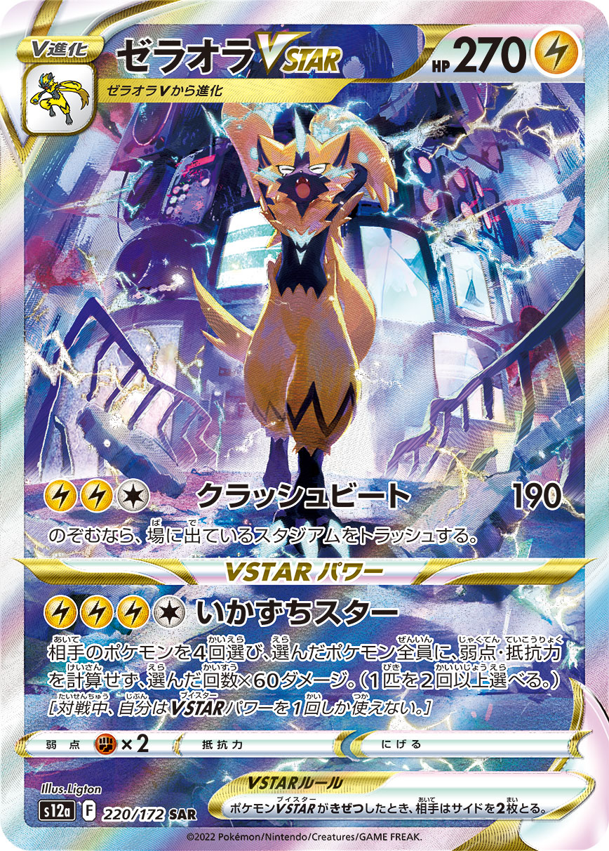 card44474-series61372-rarity86498