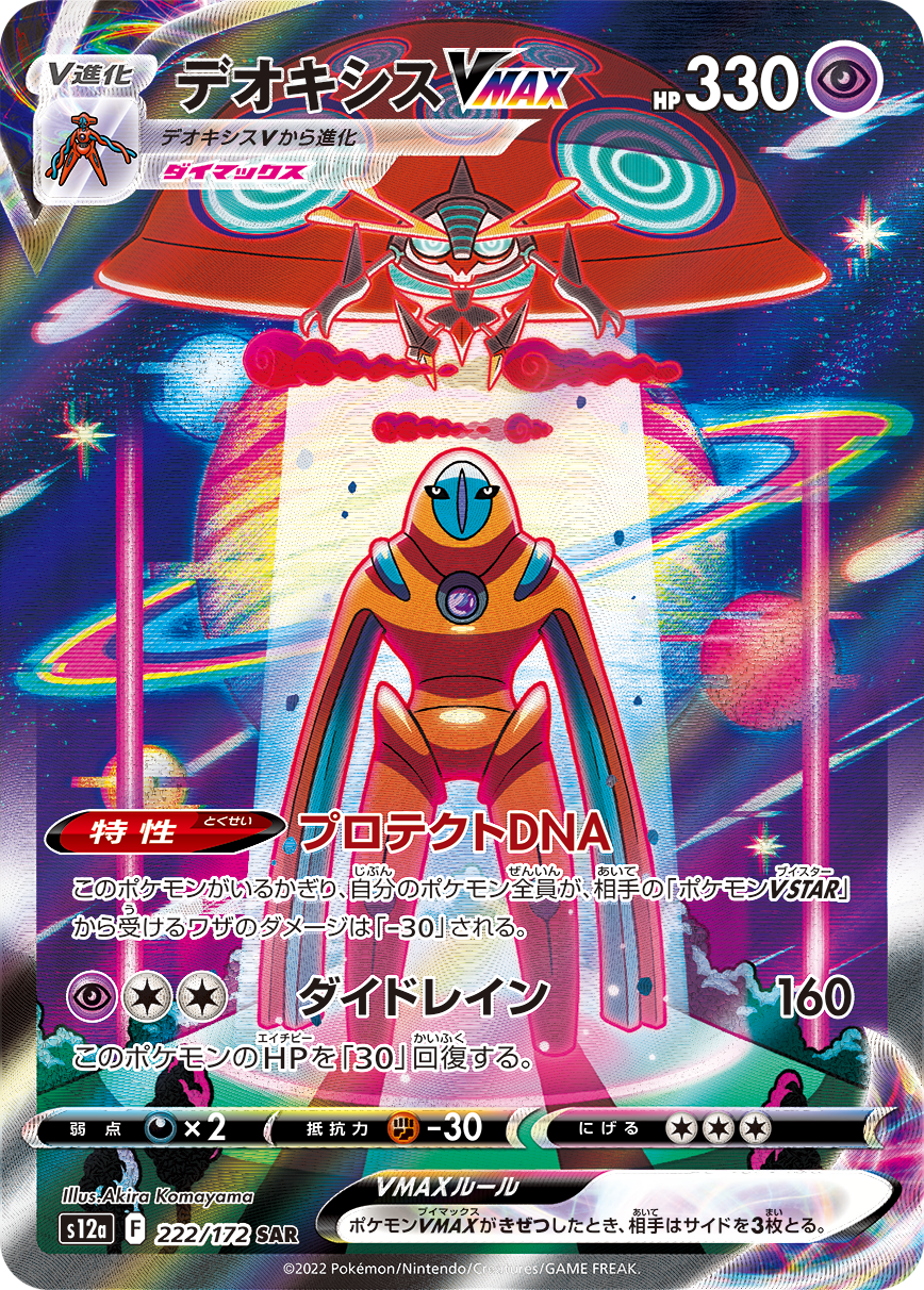card44494-series61372-rarity86498