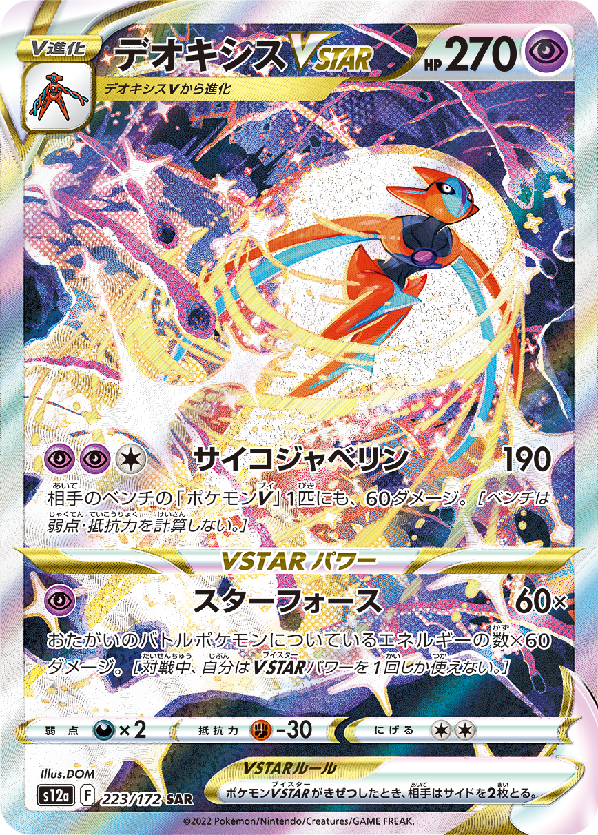 card44495-series61372-rarity86498