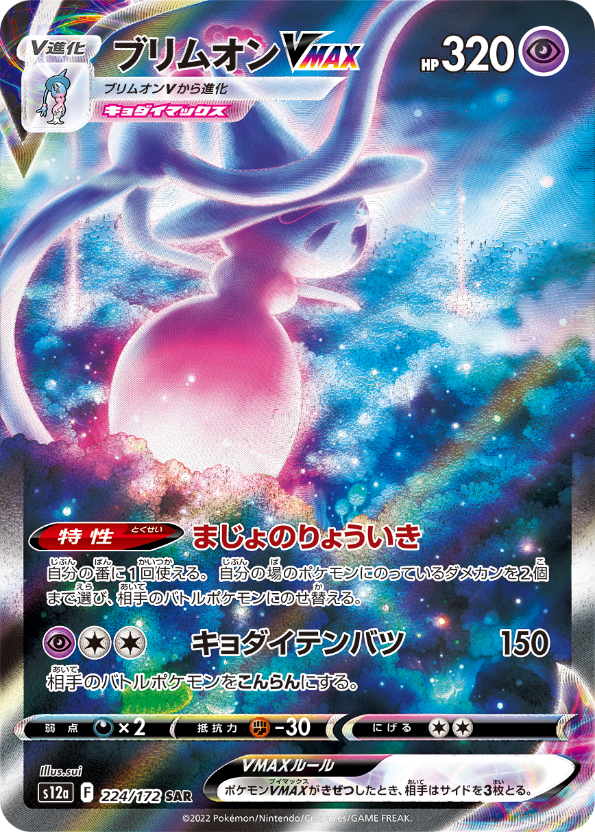 card44819-series61372-rarity86498