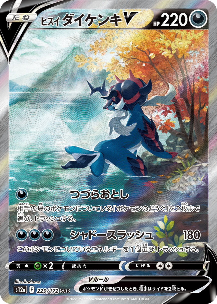 card43880-series61372-rarity86498