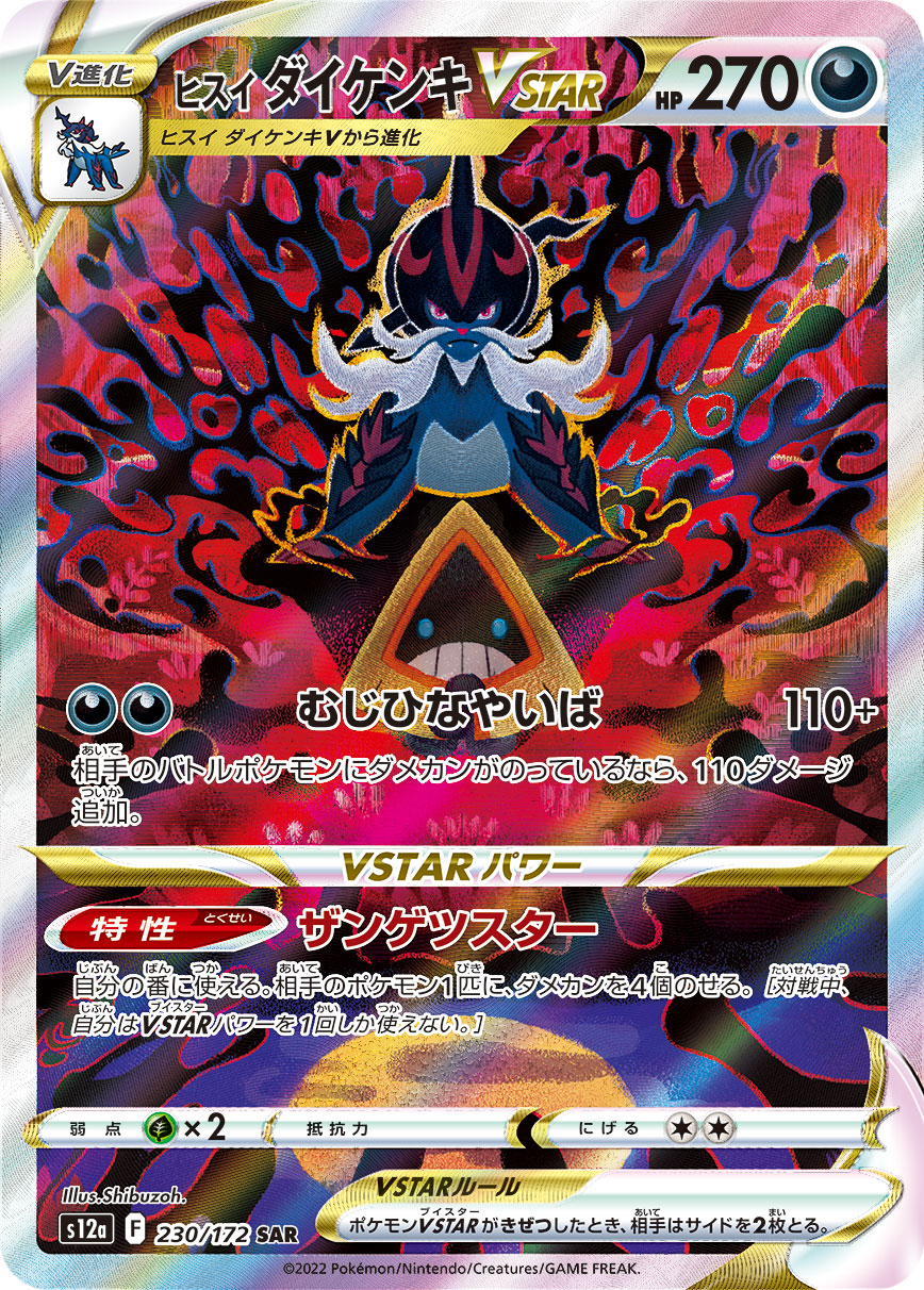 card43881-series61372-rarity86498