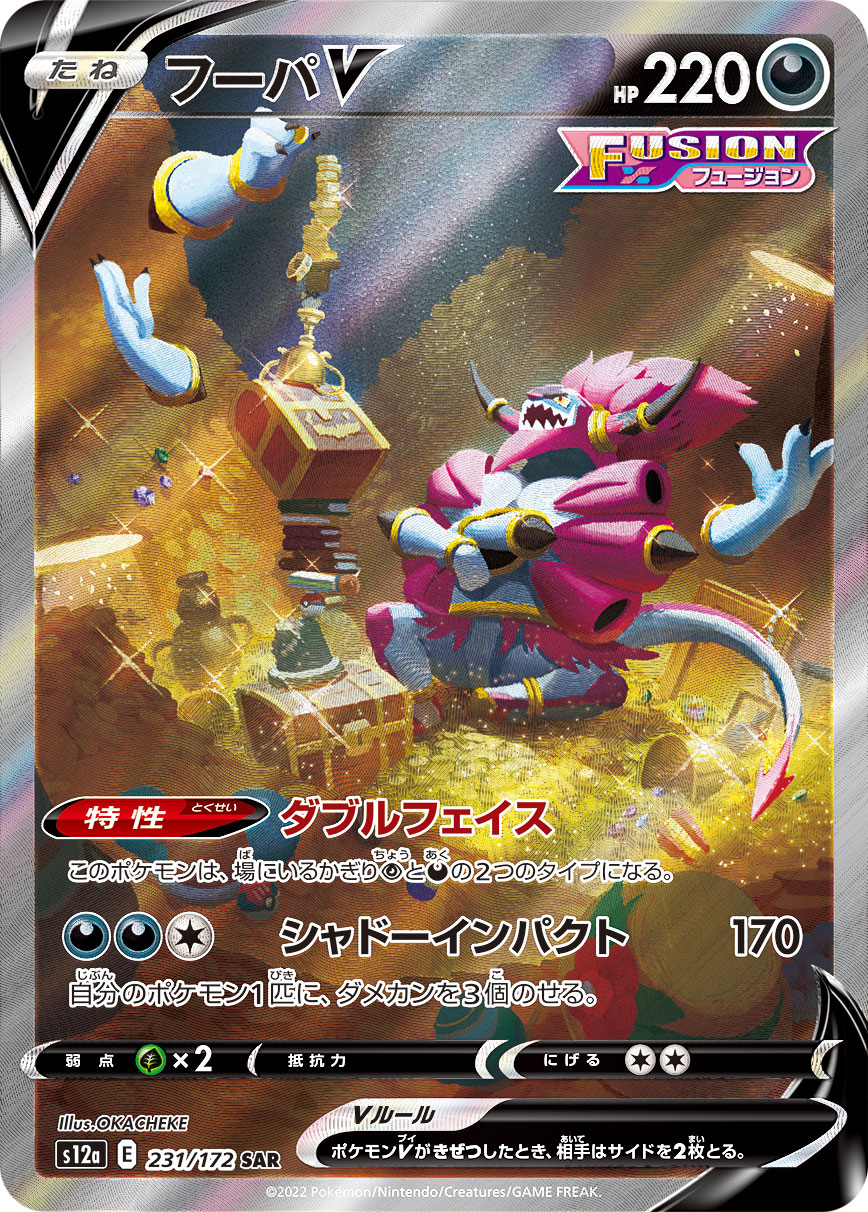 card42811-series61372-rarity86498