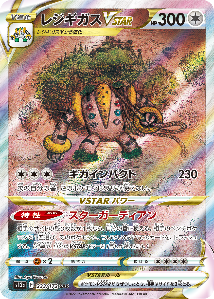 card44878-series61372-rarity86498