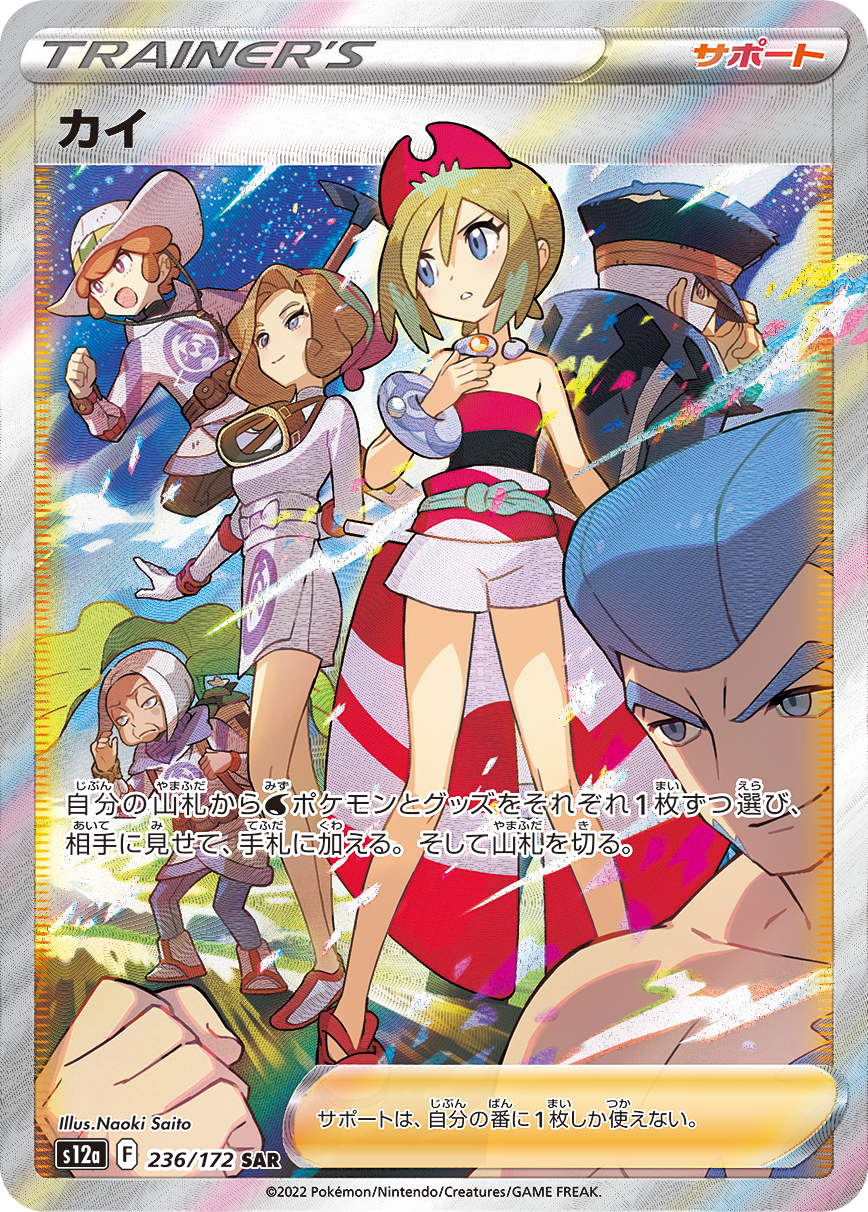 card44116-series61372-rarity86498