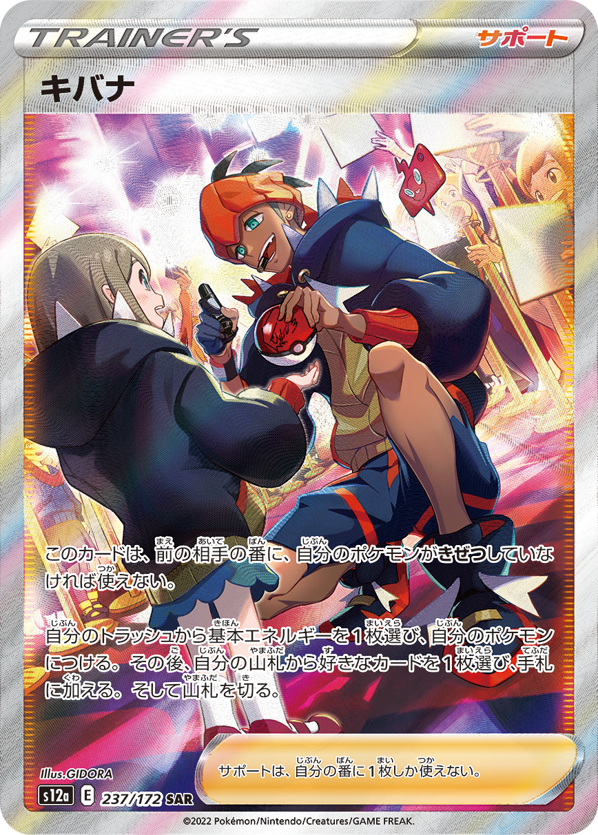 card42537-series61372-rarity86498