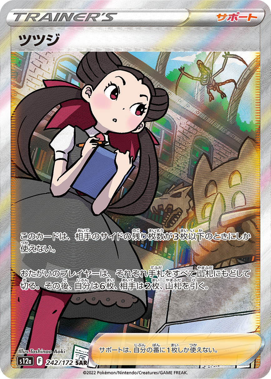 card43893-series61372-rarity86498