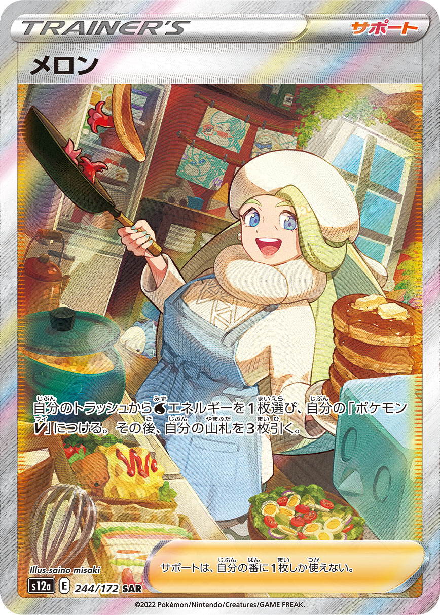 card42196-series61372-rarity86498