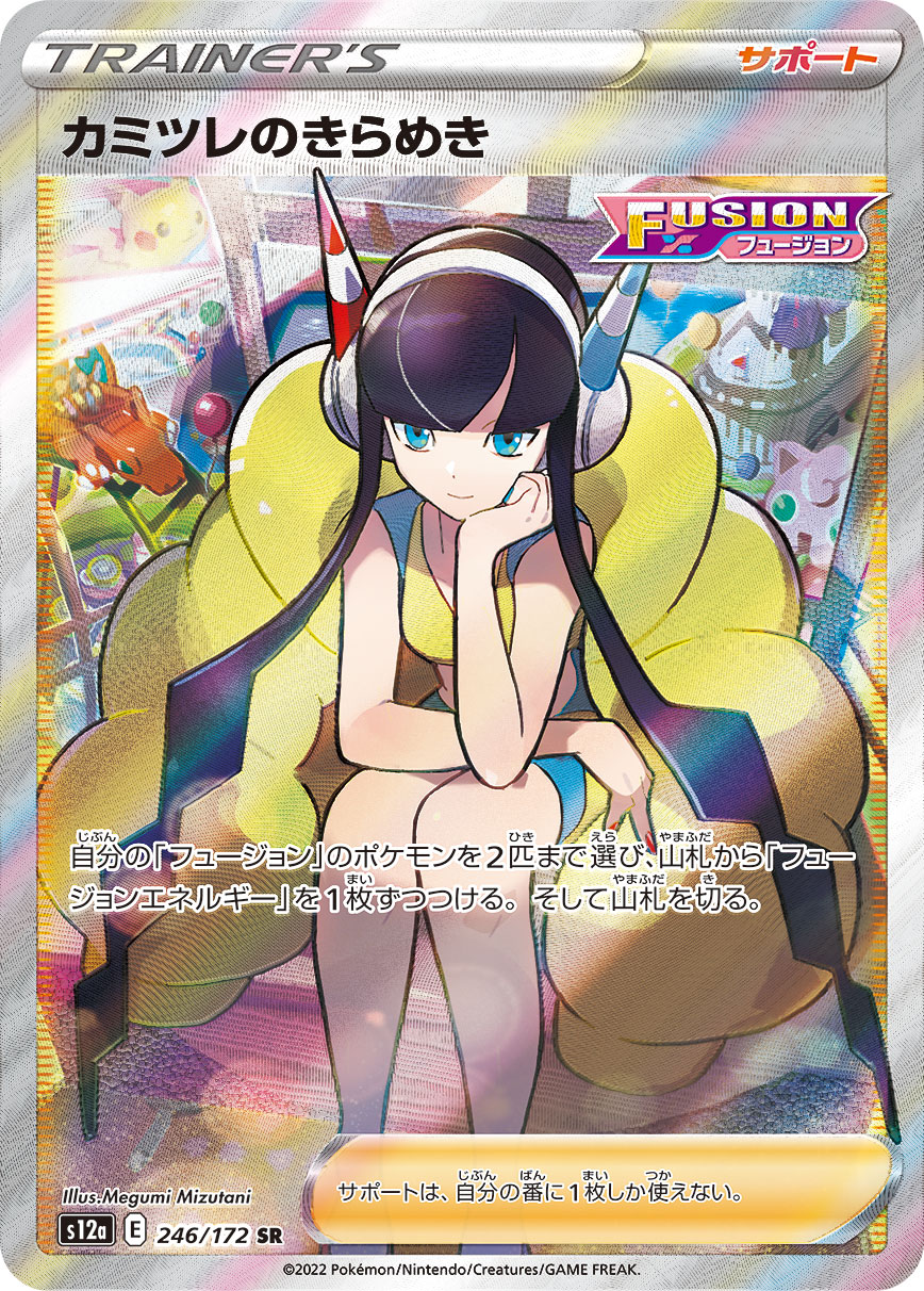 card42841-series61372-rarity71891