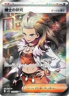 card45091-series61373-rarity71891