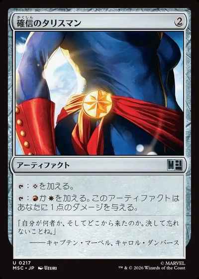 card324188-series8038002-rarity323478