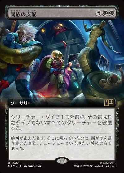 card331197-series8038002-rarity323476