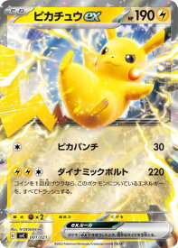 card45444-series61380-rarity95225