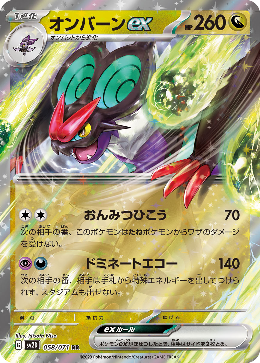 card45622-series61382-rarity73311