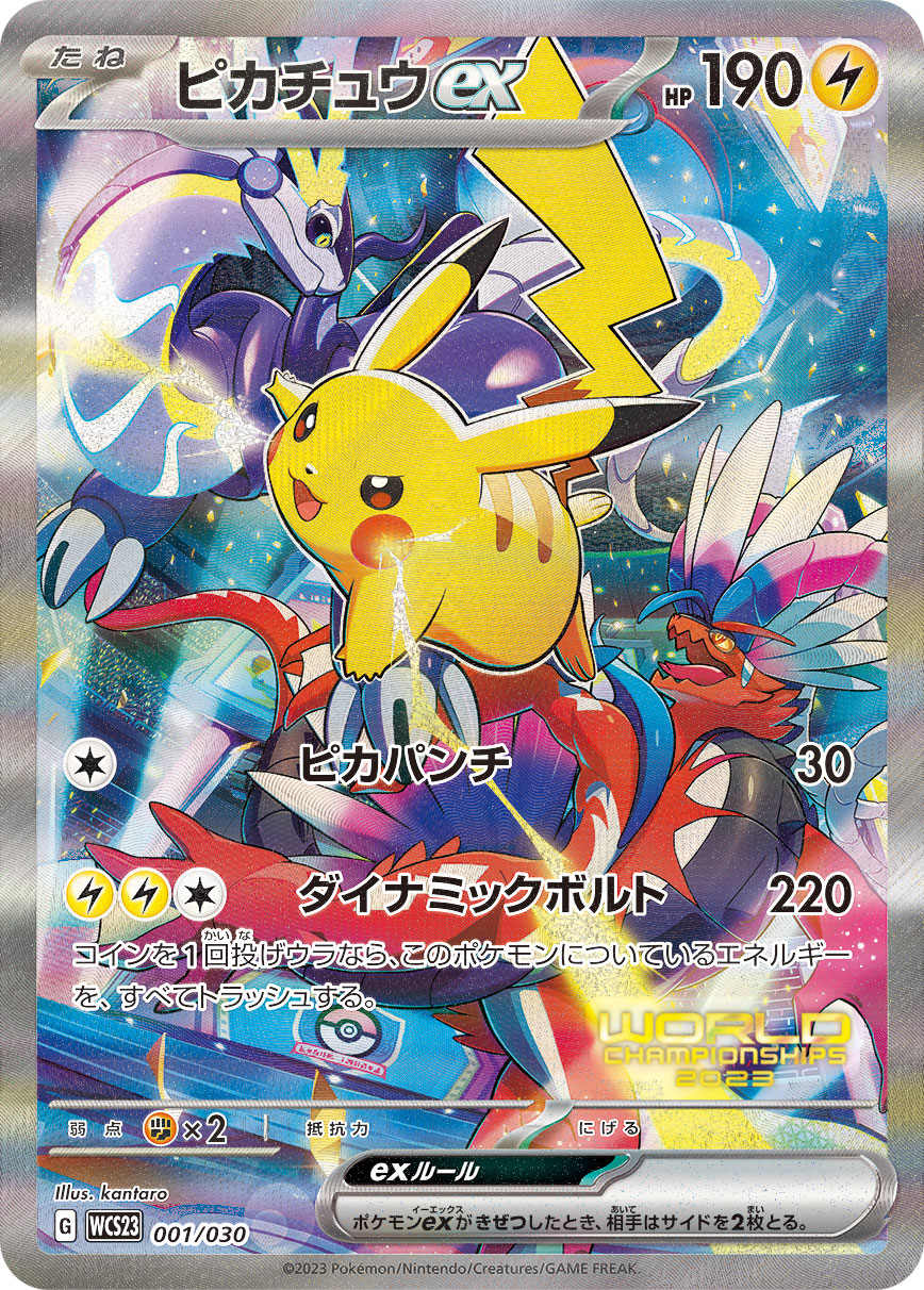 card45444-series61395-rarity95225