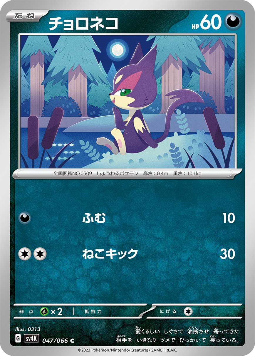 card_30392_series_61399_rarity_65214_