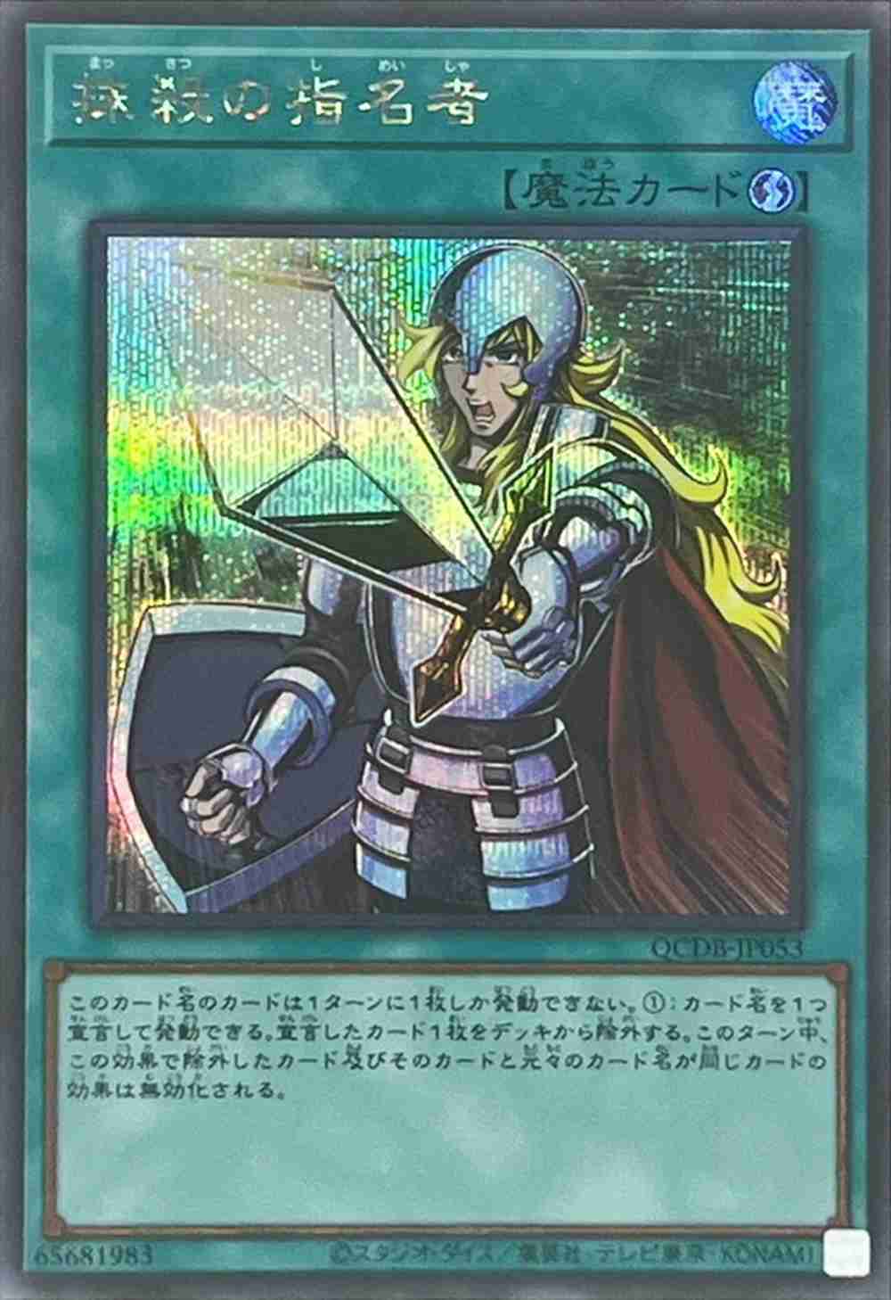 card3834-series1759-rarity5