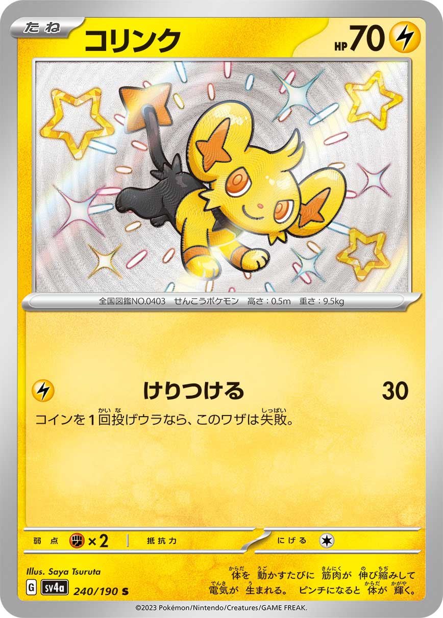 card_27848_series_61404_rarity_80235_