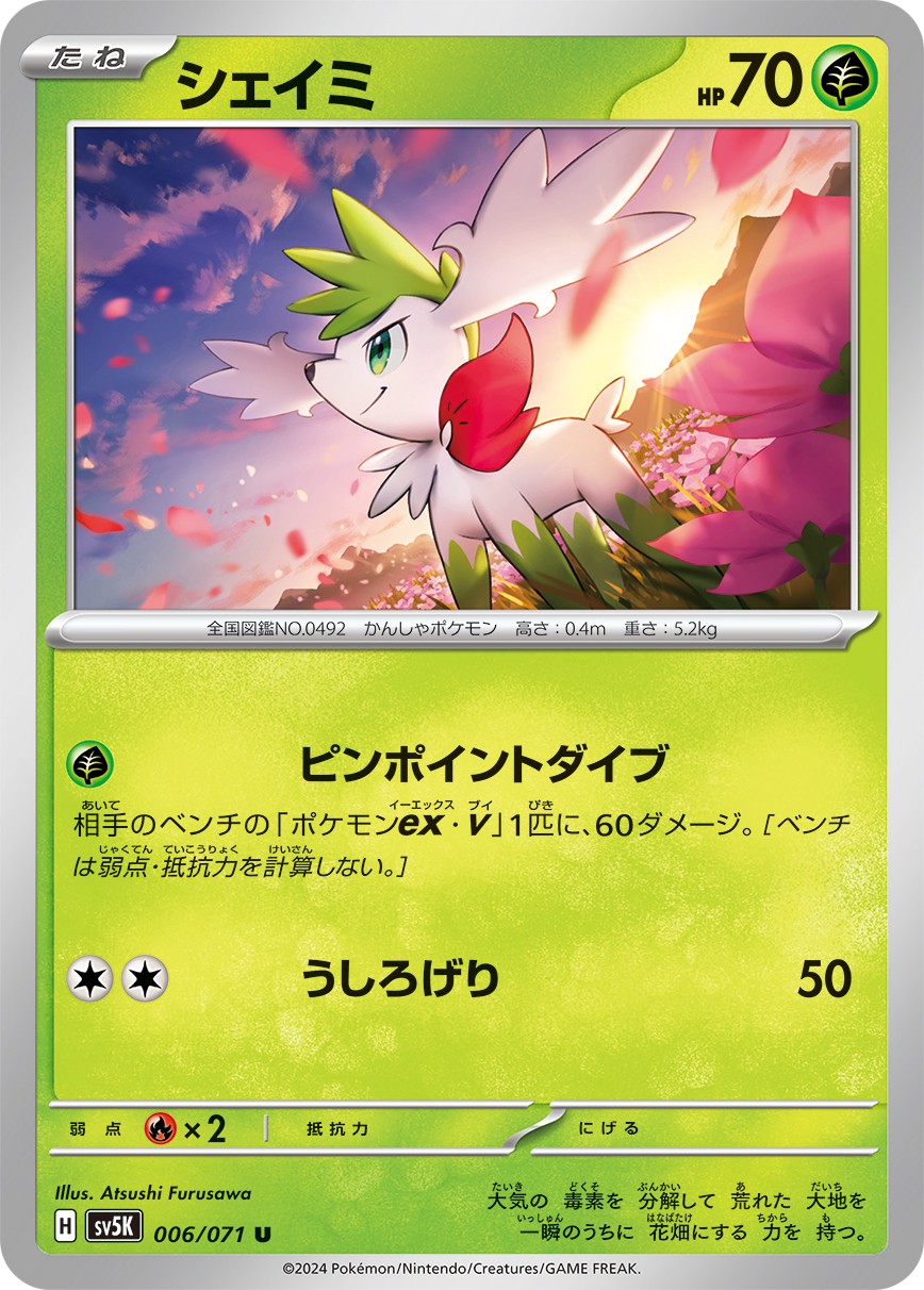 card28893-series61405-rarity65215