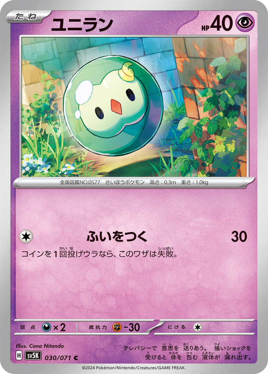 card30383-series61405-rarity65214