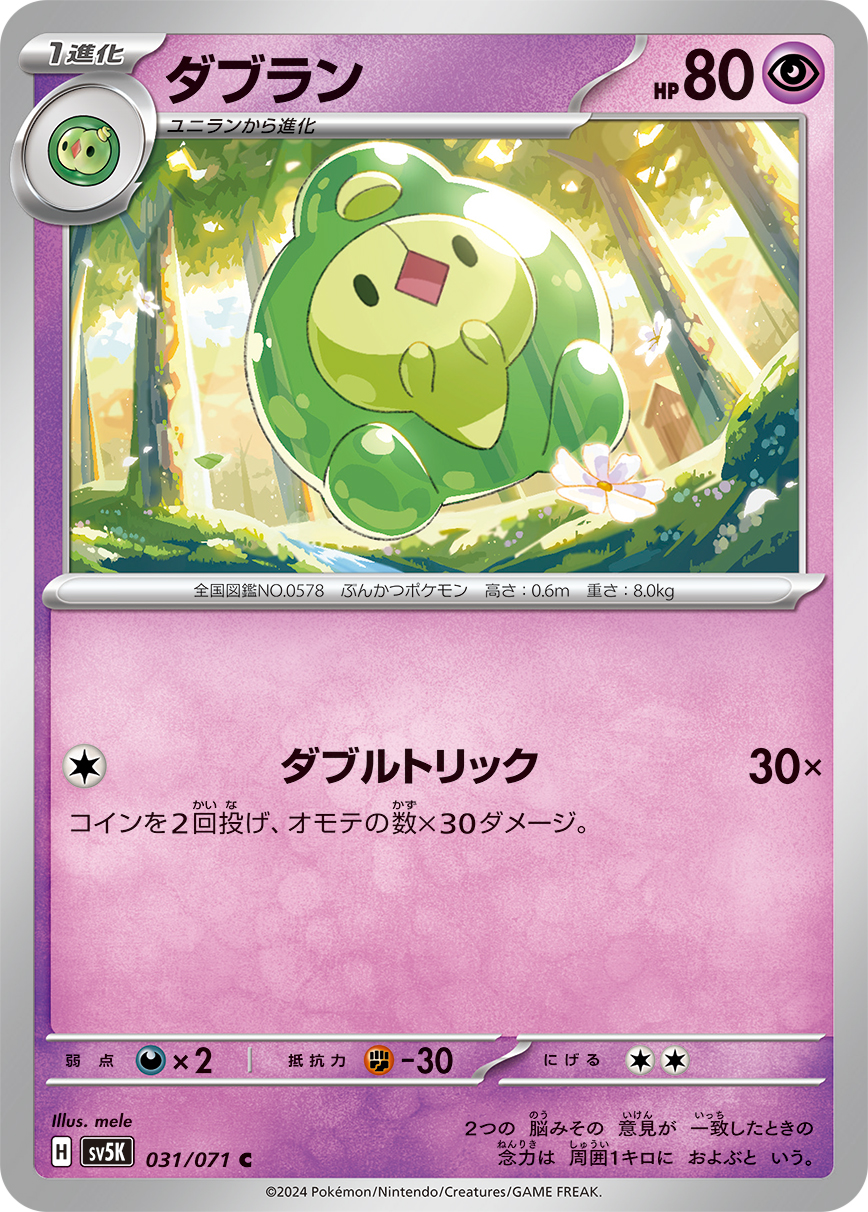 card_30384_series_61405_rarity_65214_