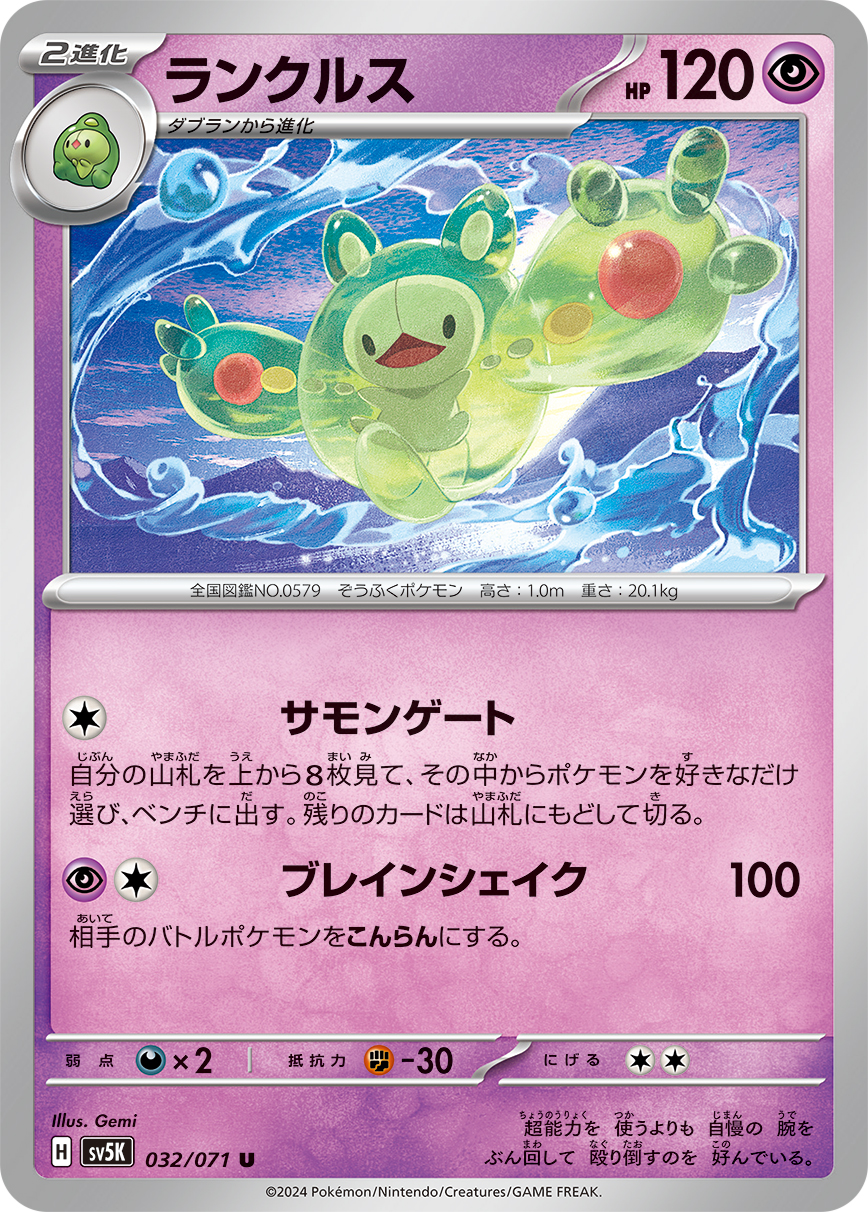 card_30385_series_61405_rarity_65215_