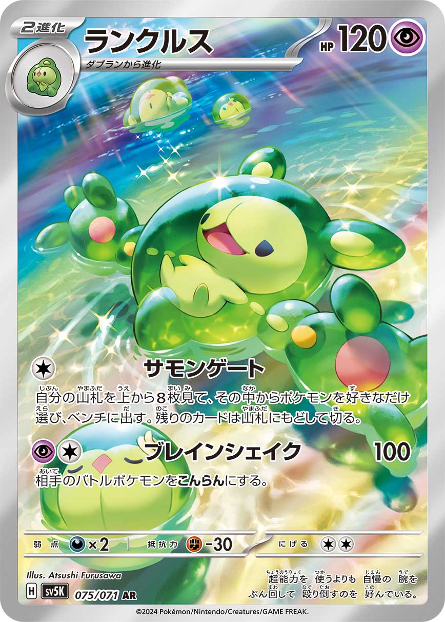 card_30385_series_61405_rarity_86461_
